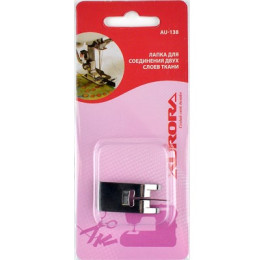 Лапка для соединения двух слоев ткани AURORA AU-138