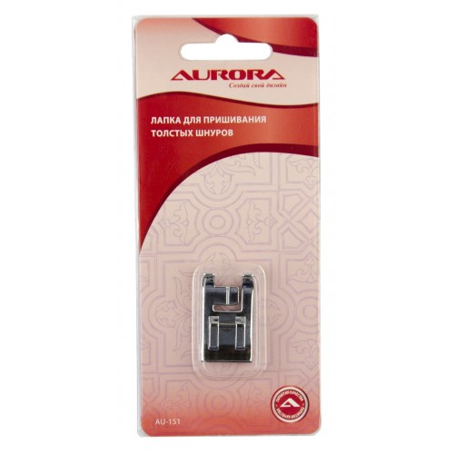 Лапка для пришивания толстых шнуров AURORA AU-151 в Минске