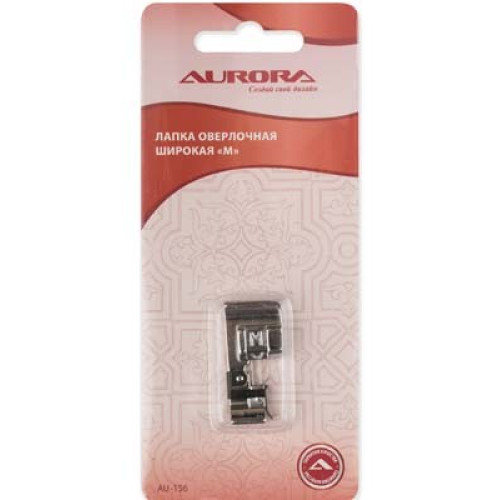 Лапка оверлочная широкая "М" Aurora AU-156 в Минске
