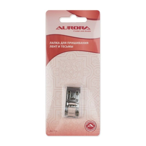 Лапка для пришивания лент и тесьмы Aurora AU-158 в Минске