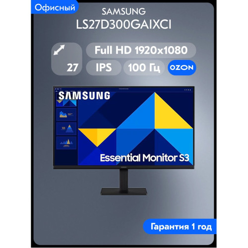 Монитор Samsung Essential S3 LS24D300GAIXCI в Минске