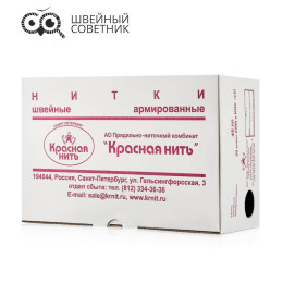 Нитки армированные Красная нить 45 ЛЛ, 2500 м цвет: цветные (1 шт.)