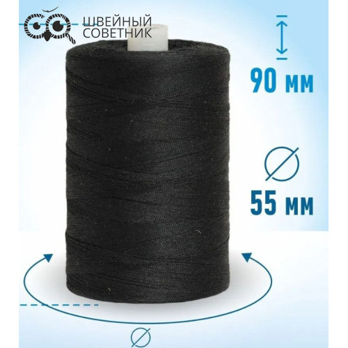 Нитки армированные Красная нить 45 ЛЛ, 2500 м цвет: белый, черный (1 шт.) в Минске