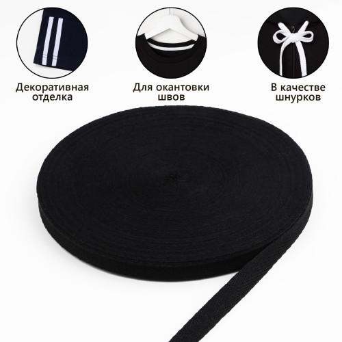 Лента киперная 105 мм черная, хаки в Минске