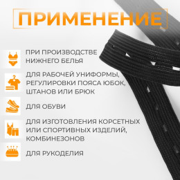 Резинка перфорированная, 20 мм, 50 м, чёрная