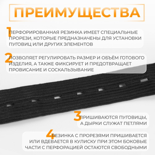 Резинка перфорированная, 20 мм, 50 м, чёрная в Минске