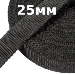 Стропа 25 мм. черный, серый